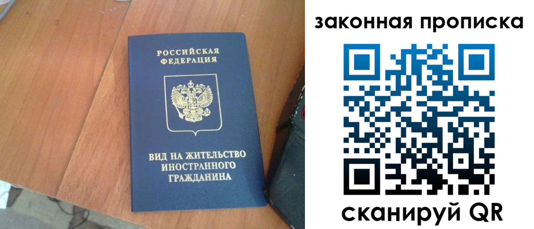 временная регистрация в квартире в Лермонтове
