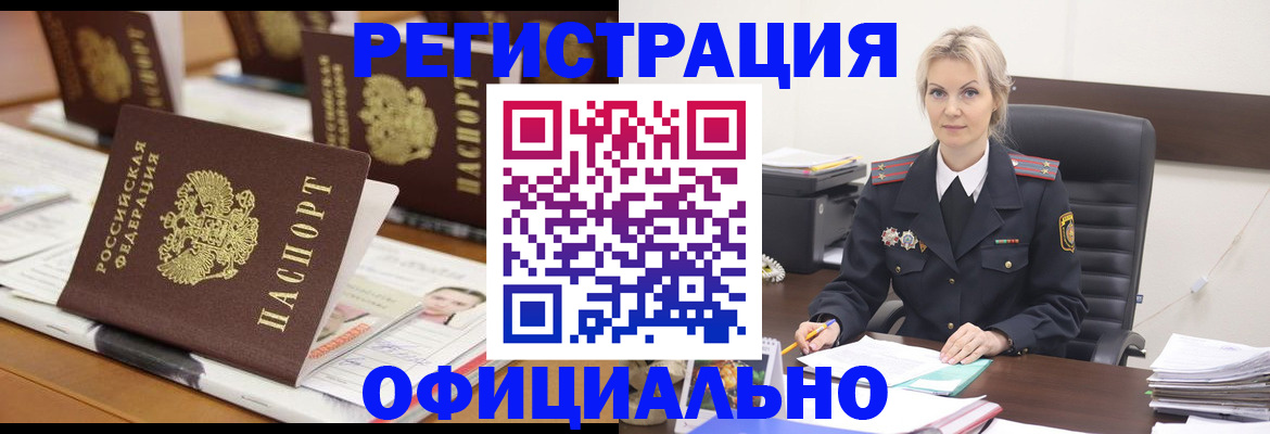 прописка штамп в Лермонтове