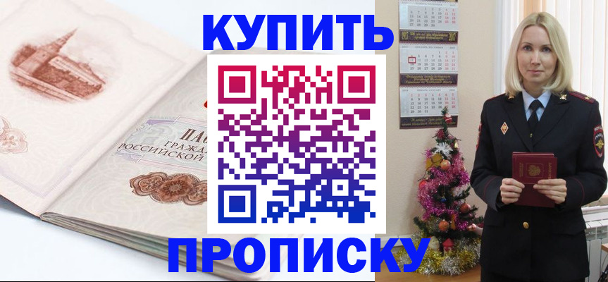 регистрация в Лермонтове