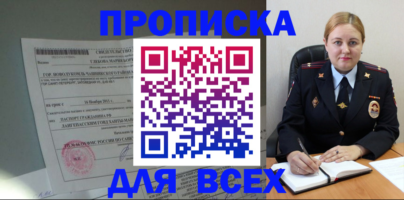 прописка поиск в Лермонтове